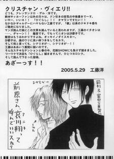 [In-Somnia (Akiba Kaduki, Kudou Hiroshi)] Shukka Genin wa Omae Daze!! - ...you the cause of breaking out... (Higurashi no Naku Koro ni) - page 28