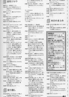 [In-Somnia (Akiba Kaduki, Kudou Hiroshi)] Shukka Genin wa Omae Daze!! - ...you the cause of breaking out... (Higurashi no Naku Koro ni) - page 29