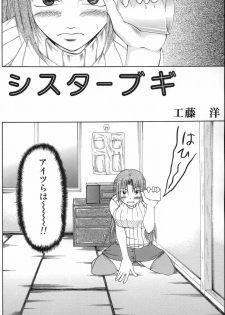 [In-Somnia (Akiba Kaduki, Kudou Hiroshi)] Shukka Genin wa Omae Daze!! - ...you the cause of breaking out... (Higurashi no Naku Koro ni) - page 5