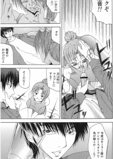 [In-Somnia (Akiba Kaduki, Kudou Hiroshi)] Shukka Genin wa Omae Daze!! - ...you the cause of breaking out... (Higurashi no Naku Koro ni) - page 6