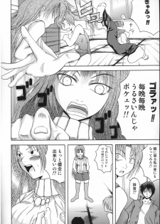 [In-Somnia (Akiba Kaduki, Kudou Hiroshi)] Shukka Genin wa Omae Daze!! - ...you the cause of breaking out... (Higurashi no Naku Koro ni) - page 7