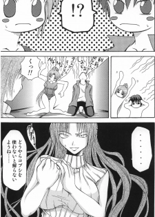 [In-Somnia (Akiba Kaduki, Kudou Hiroshi)] Shukka Genin wa Omae Daze!! - ...you the cause of breaking out... (Higurashi no Naku Koro ni) - page 8