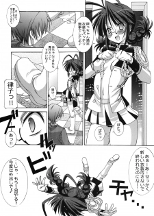 (C74) [Chuuni+OUT OF SIGHT] M@STER OF PUPPETS 04 (idolmaster) - page 19