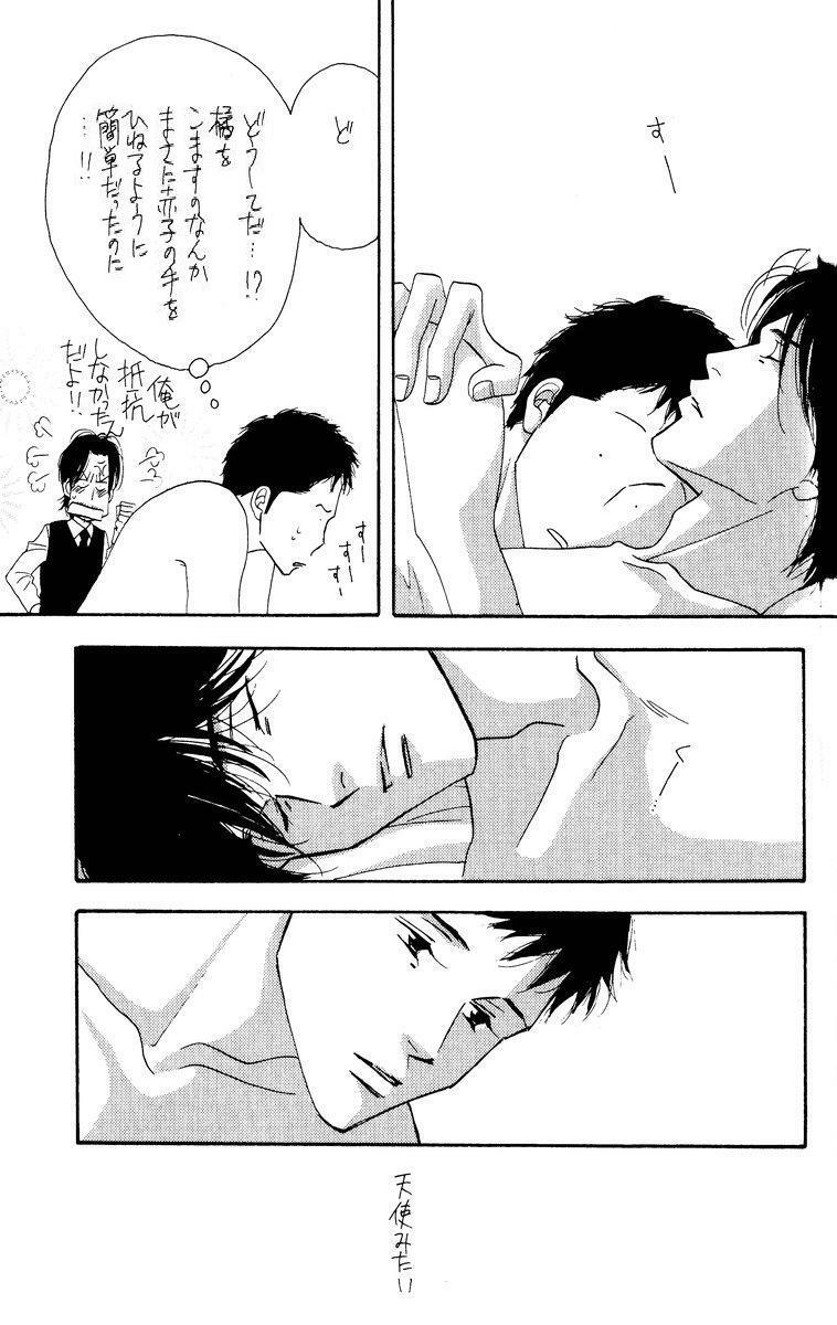 [Oosawa Kaseifu Kyoukai] [2003-12-30] [C65] Aoi Tori page 55 full