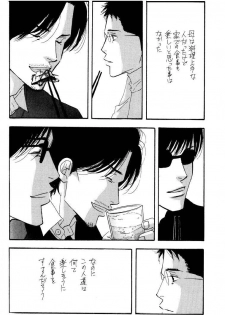 [Oosawa Kaseifu Kyoukai] [2003-12-30] [C65] Aoi Tori - page 10