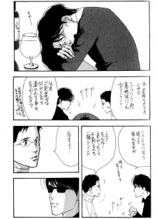 [Oosawa Kaseifu Kyoukai] [2003-12-30] [C65] Aoi Tori - page 13