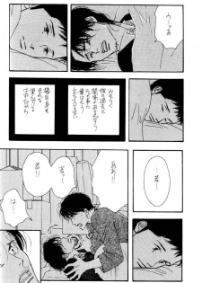 [Oosawa Kaseifu Kyoukai] [2003-12-30] [C65] Aoi Tori - page 20