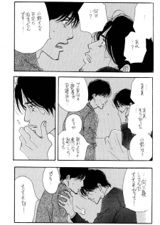 [Oosawa Kaseifu Kyoukai] [2003-12-30] [C65] Aoi Tori - page 21