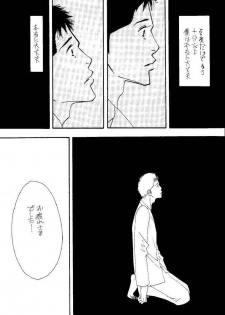 [Oosawa Kaseifu Kyoukai] [2003-12-30] [C65] Aoi Tori - page 25