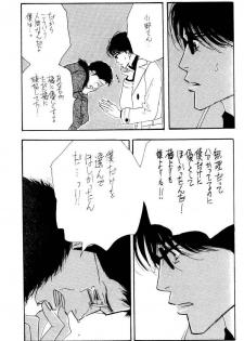 [Oosawa Kaseifu Kyoukai] [2003-12-30] [C65] Aoi Tori - page 33