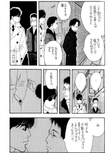 [Oosawa Kaseifu Kyoukai] [2003-12-30] [C65] Aoi Tori - page 45