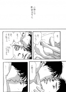 [Oosawa Kaseifu Kyoukai] [2003-12-30] [C65] Aoi Tori - page 48