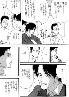 [Oosawa Kaseifu Kyoukai] [2003-12-30] [C65] Aoi Tori - page 9