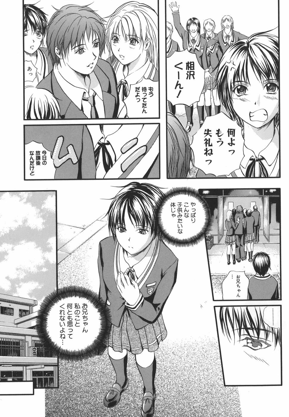 [Izumi Kyouta] W-Body page 111 full