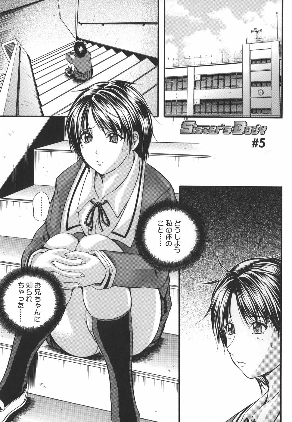 [Izumi Kyouta] W-Body page 197 full