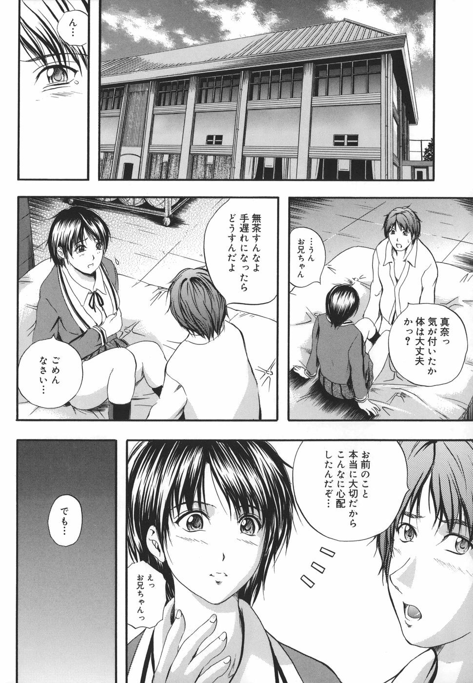 [Izumi Kyouta] W-Body page 219 full