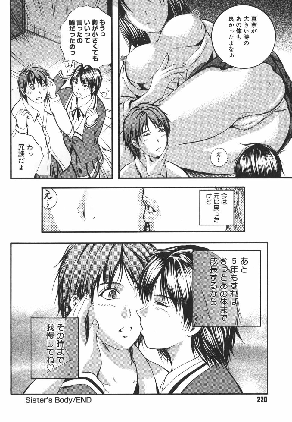 [Izumi Kyouta] W-Body page 220 full