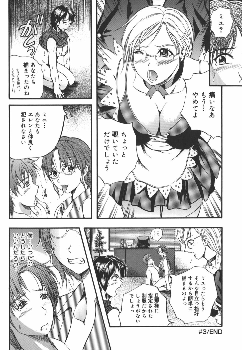 [Izumi Kyouta] W-Body page 64 full