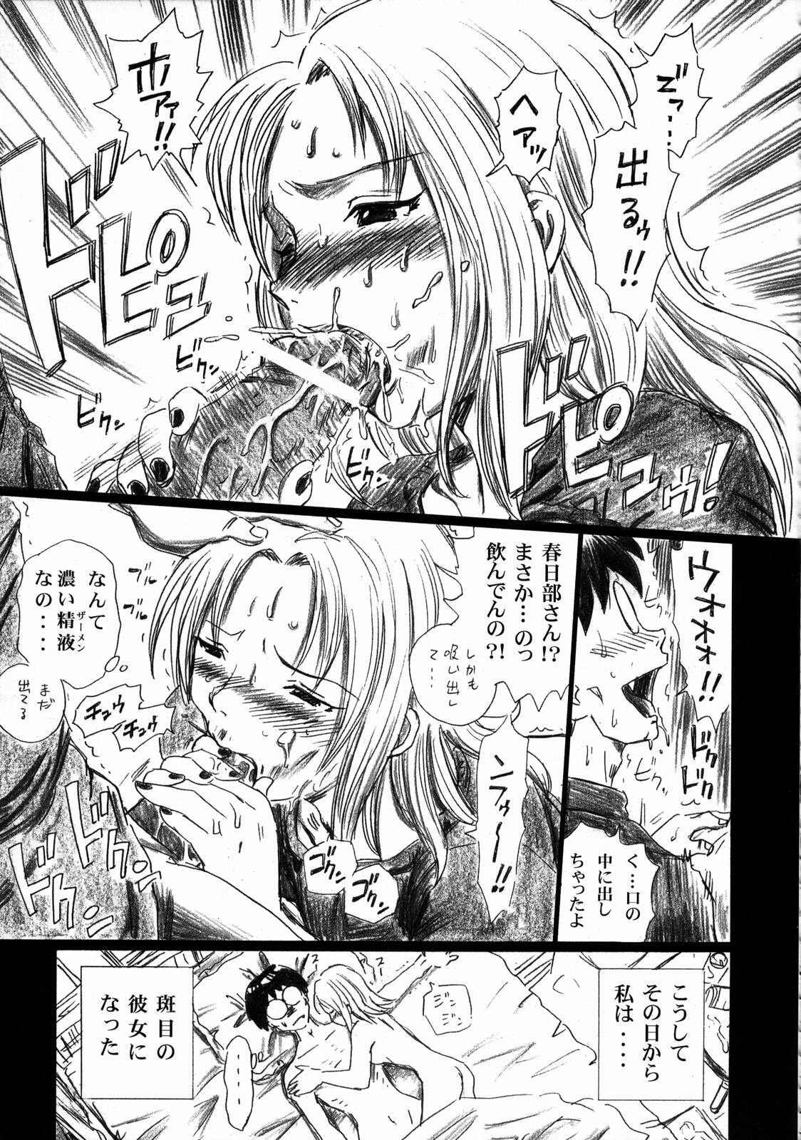 (C70) [Rat Tail (Irie Yamazaki)] TAIL-MAN SAKI KASUKABE BOOK (Genshiken) page 12 full