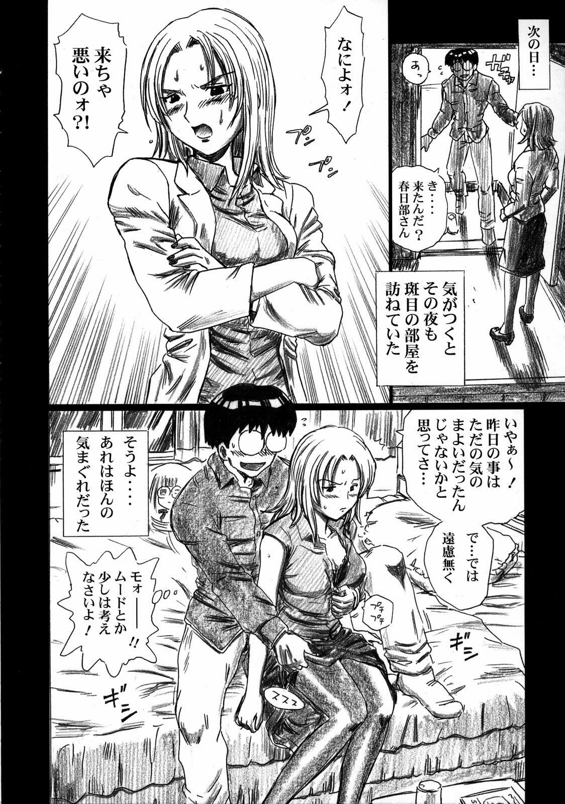 (C70) [Rat Tail (Irie Yamazaki)] TAIL-MAN SAKI KASUKABE BOOK (Genshiken) page 13 full