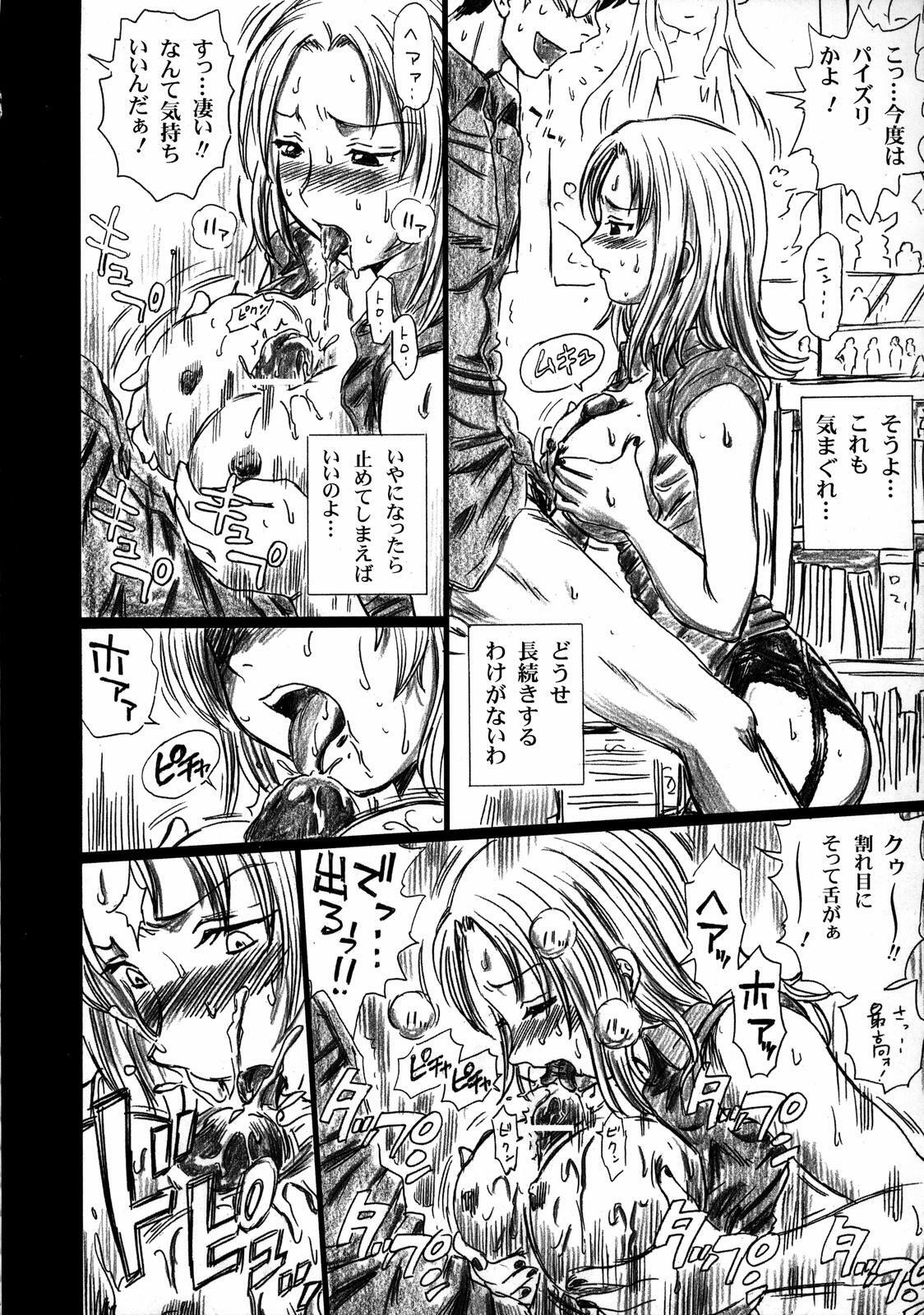 (C70) [Rat Tail (Irie Yamazaki)] TAIL-MAN SAKI KASUKABE BOOK (Genshiken) page 15 full