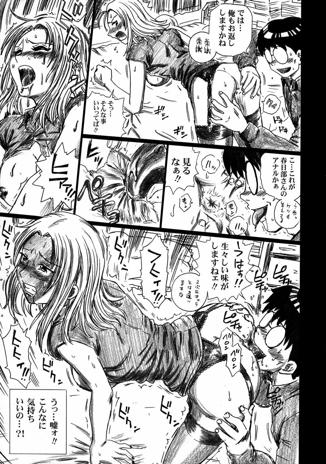 (C70) [Rat Tail (Irie Yamazaki)] TAIL-MAN SAKI KASUKABE BOOK (Genshiken) page 18 full