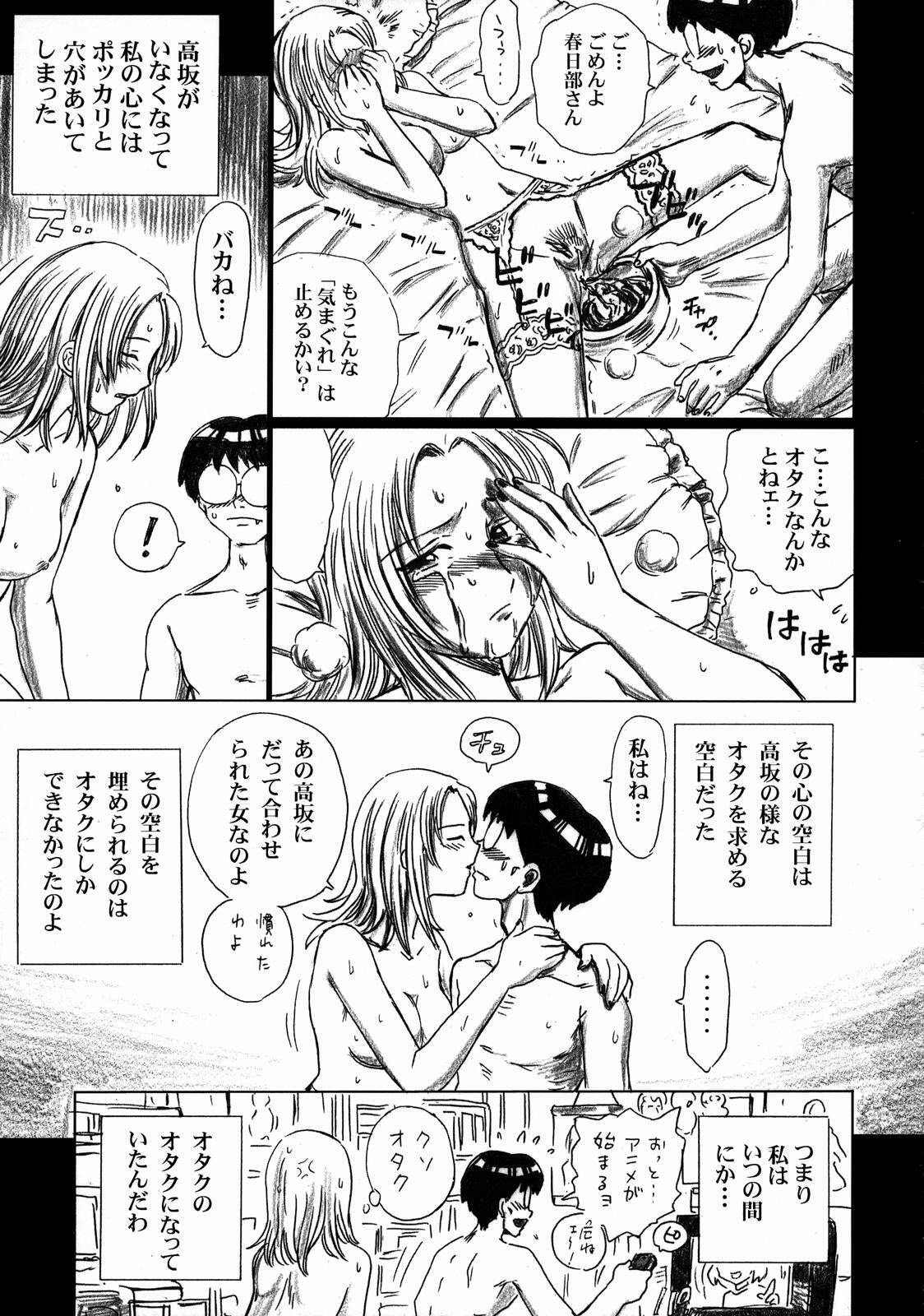 (C70) [Rat Tail (Irie Yamazaki)] TAIL-MAN SAKI KASUKABE BOOK (Genshiken) page 28 full