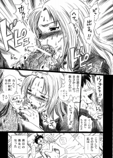 (C70) [Rat Tail (Irie Yamazaki)] TAIL-MAN SAKI KASUKABE BOOK (Genshiken) - page 12