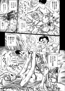 (C70) [Rat Tail (Irie Yamazaki)] TAIL-MAN SAKI KASUKABE BOOK (Genshiken) - page 26