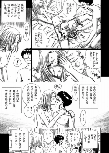 (C70) [Rat Tail (Irie Yamazaki)] TAIL-MAN SAKI KASUKABE BOOK (Genshiken) - page 28