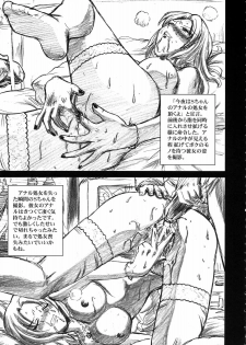 (C70) [Rat Tail (Irie Yamazaki)] TAIL-MAN SAKI KASUKABE BOOK (Genshiken) - page 38
