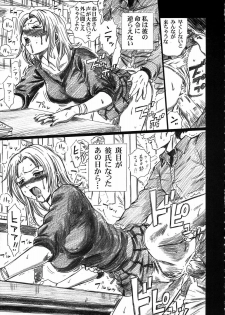 (C70) [Rat Tail (Irie Yamazaki)] TAIL-MAN SAKI KASUKABE BOOK (Genshiken) - page 6