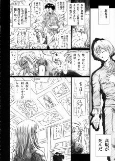 (C70) [Rat Tail (Irie Yamazaki)] TAIL-MAN SAKI KASUKABE BOOK (Genshiken) - page 7