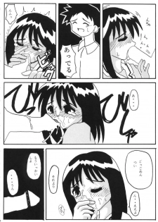 [MYO (MYO)] Amaero Oosaka MYO-03 (Azumanga-Daioh) - page 13