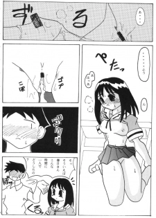 [MYO (MYO)] Amaero Oosaka MYO-03 (Azumanga-Daioh) - page 17