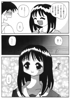 [MYO (MYO)] Amaero Oosaka MYO-03 (Azumanga-Daioh) - page 18