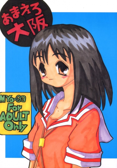 [MYO (MYO)] Amaero Oosaka MYO-03 (Azumanga-Daioh)