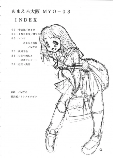 [MYO (MYO)] Amaero Oosaka MYO-03 (Azumanga-Daioh) - page 3