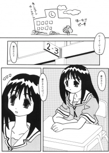 [MYO (MYO)] Amaero Oosaka MYO-03 (Azumanga-Daioh) - page 4