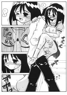 [MYO (MYO)] Amaero Oosaka MYO-03 (Azumanga-Daioh) - page 8