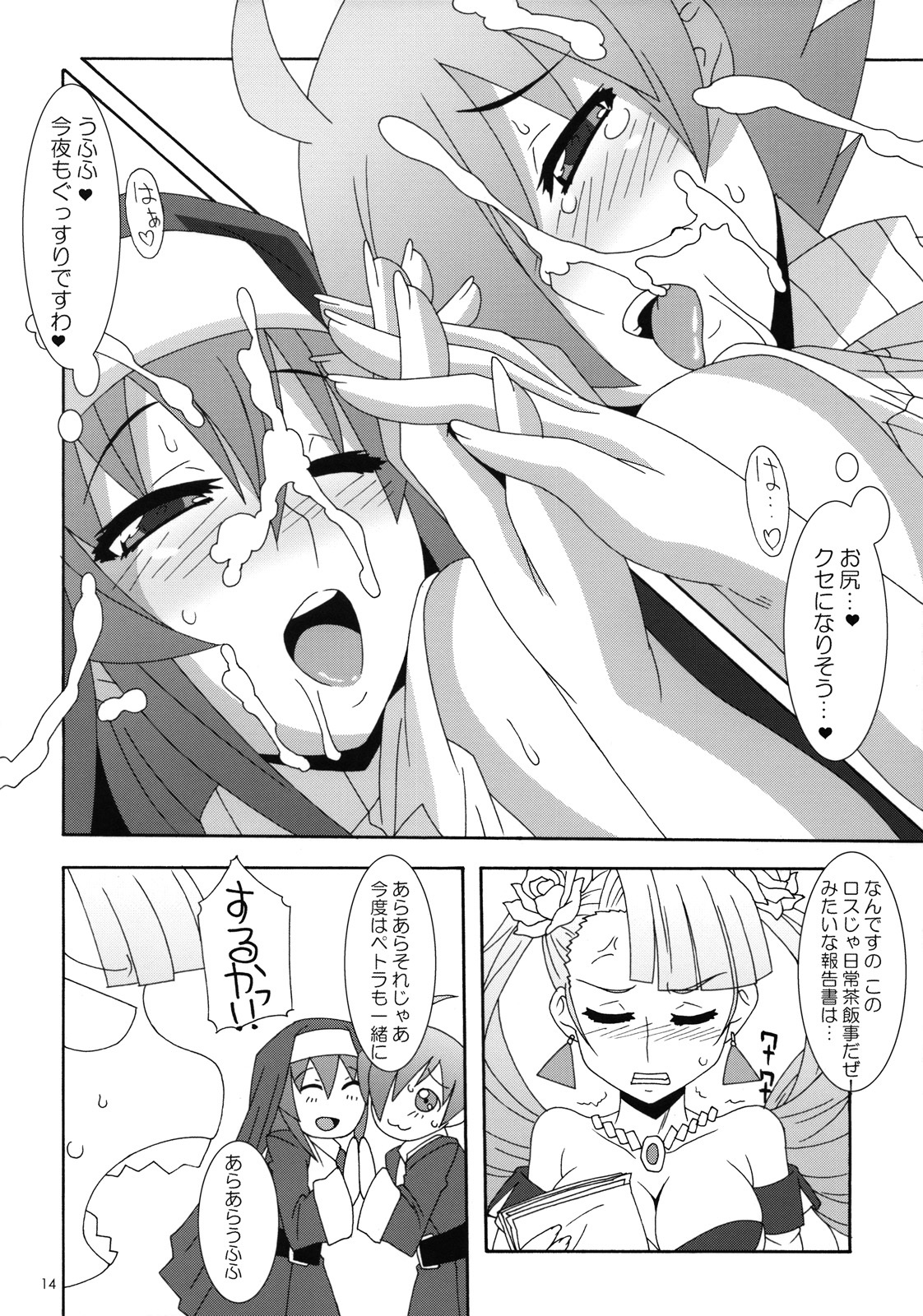 (C74) [Akuseishin Seibutsu (Nori)] Akabane Seijo Graph (Arcana Heart) page 13 full