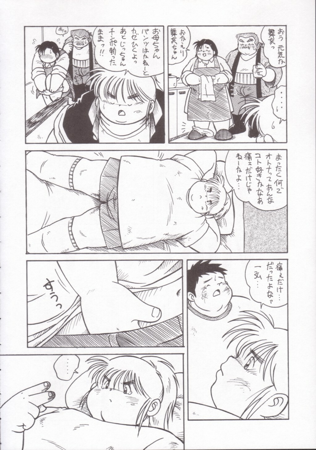 (CR35) [Infinity-Force (Various)] Plump Pop 4 (Various) page 27 full