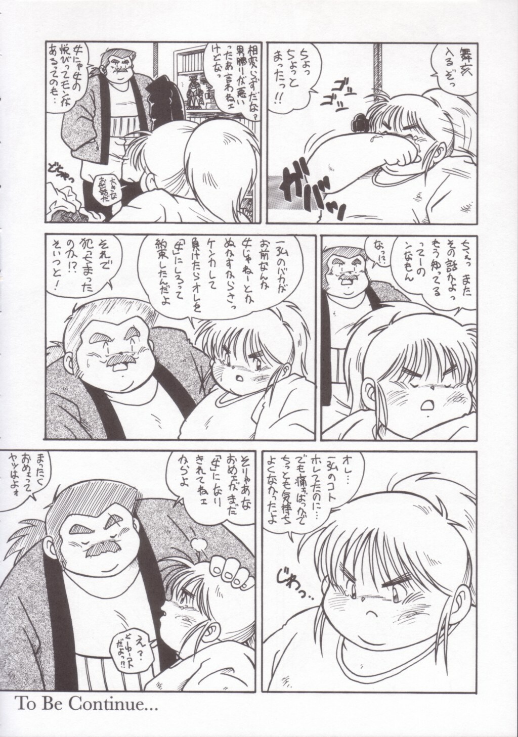 (CR35) [Infinity-Force (Various)] Plump Pop 4 (Various) page 29 full