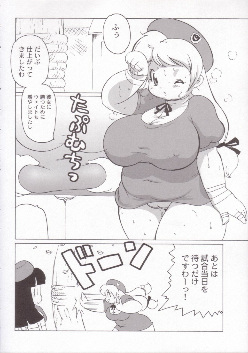 (CR35) [Infinity-Force (Various)] Plump Pop 4 (Various) page 31 full