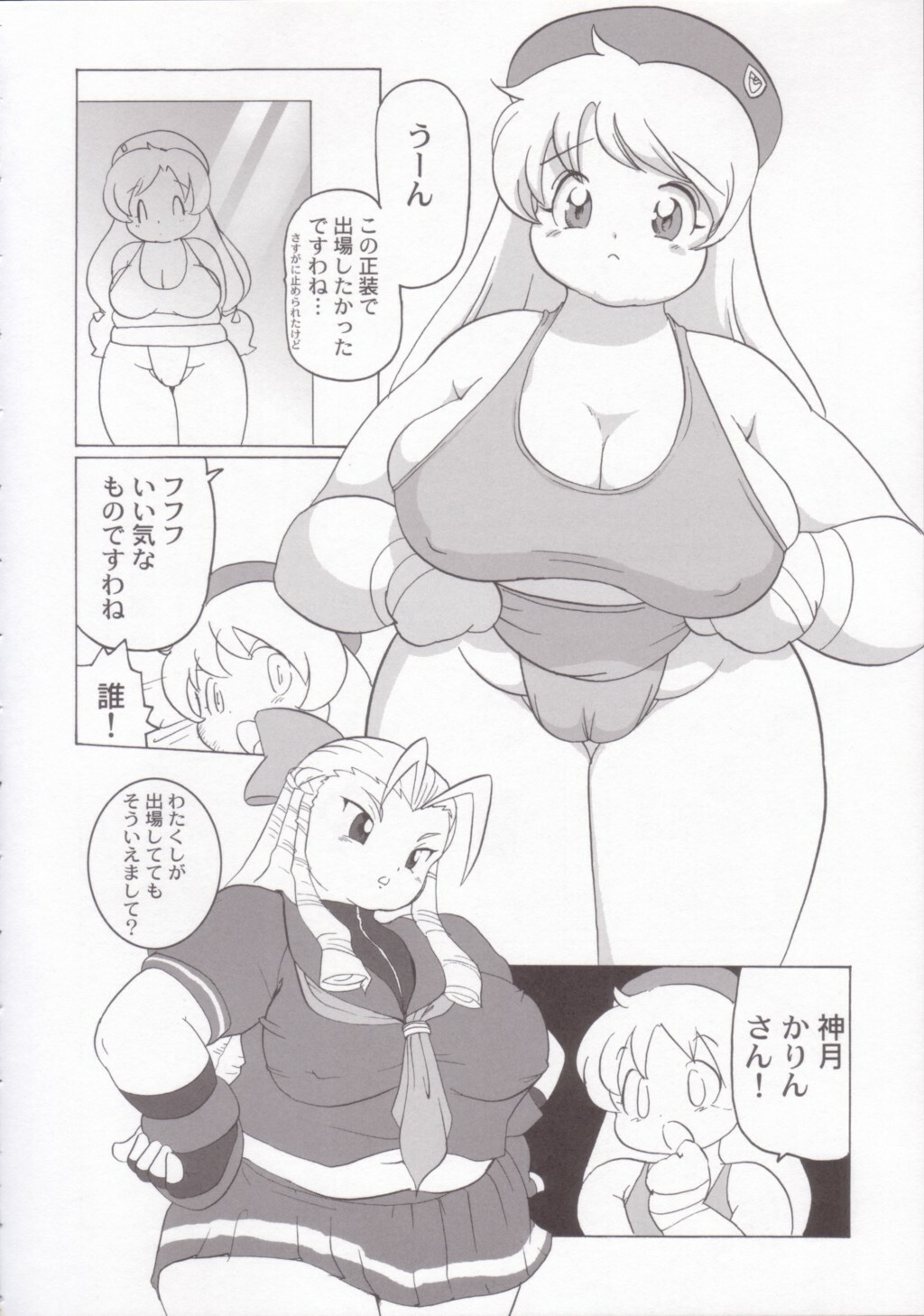 (CR35) [Infinity-Force (Various)] Plump Pop 4 (Various) page 33 full