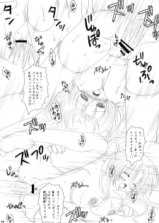 [Tamashii MAX (Nanami Ayane)] Suki Suki ♥ Shion-tan (Higurashi no Naku Koro ni) - page 10