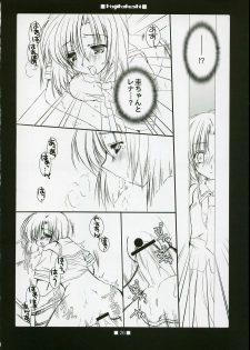 [Toriaezu(kari), Kuronekodou (Tororo, Takatori Umi)] Hajikakushi (Higurashi no Naku Koro ni) [2005-06] - page 25