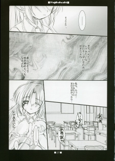 [Toriaezu(kari), Kuronekodou (Tororo, Takatori Umi)] Hajikakushi (Higurashi no Naku Koro ni) [2005-06] - page 26