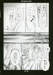 [Toriaezu(kari), Kuronekodou (Tororo, Takatori Umi)] Hajikakushi (Higurashi no Naku Koro ni) [2005-06] - page 27