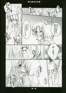 [Toriaezu(kari), Kuronekodou (Tororo, Takatori Umi)] Hajikakushi (Higurashi no Naku Koro ni) [2005-06] - page 30